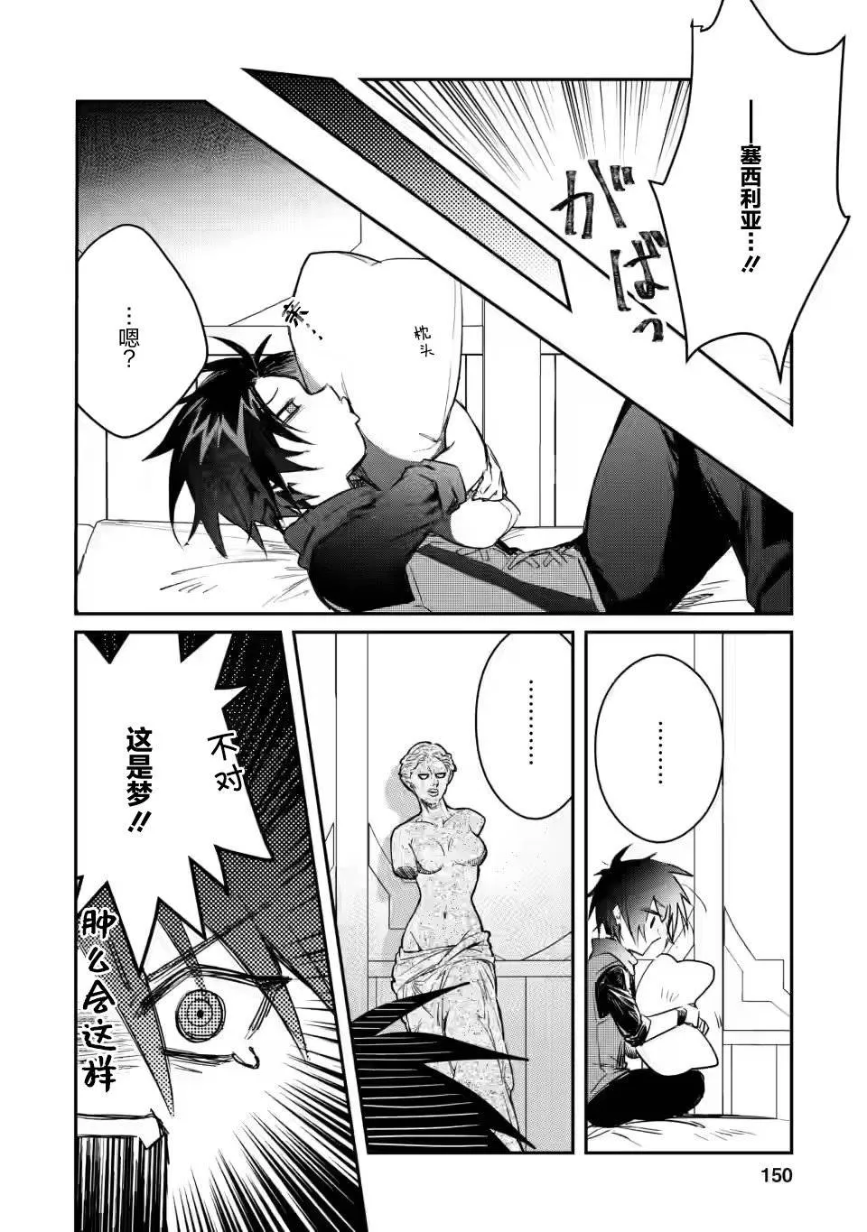 第10.3话 第5页