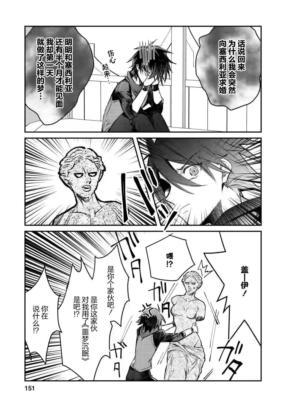 第10.3话 第6页