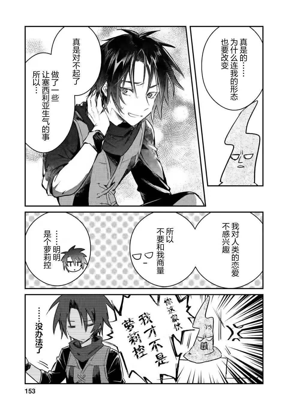 第10.3话 第8页