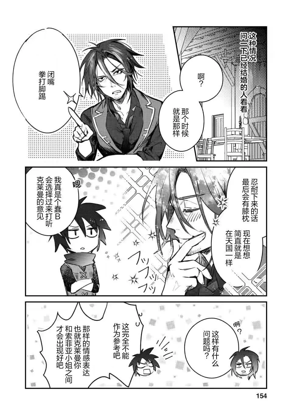 第10.3话 第9页