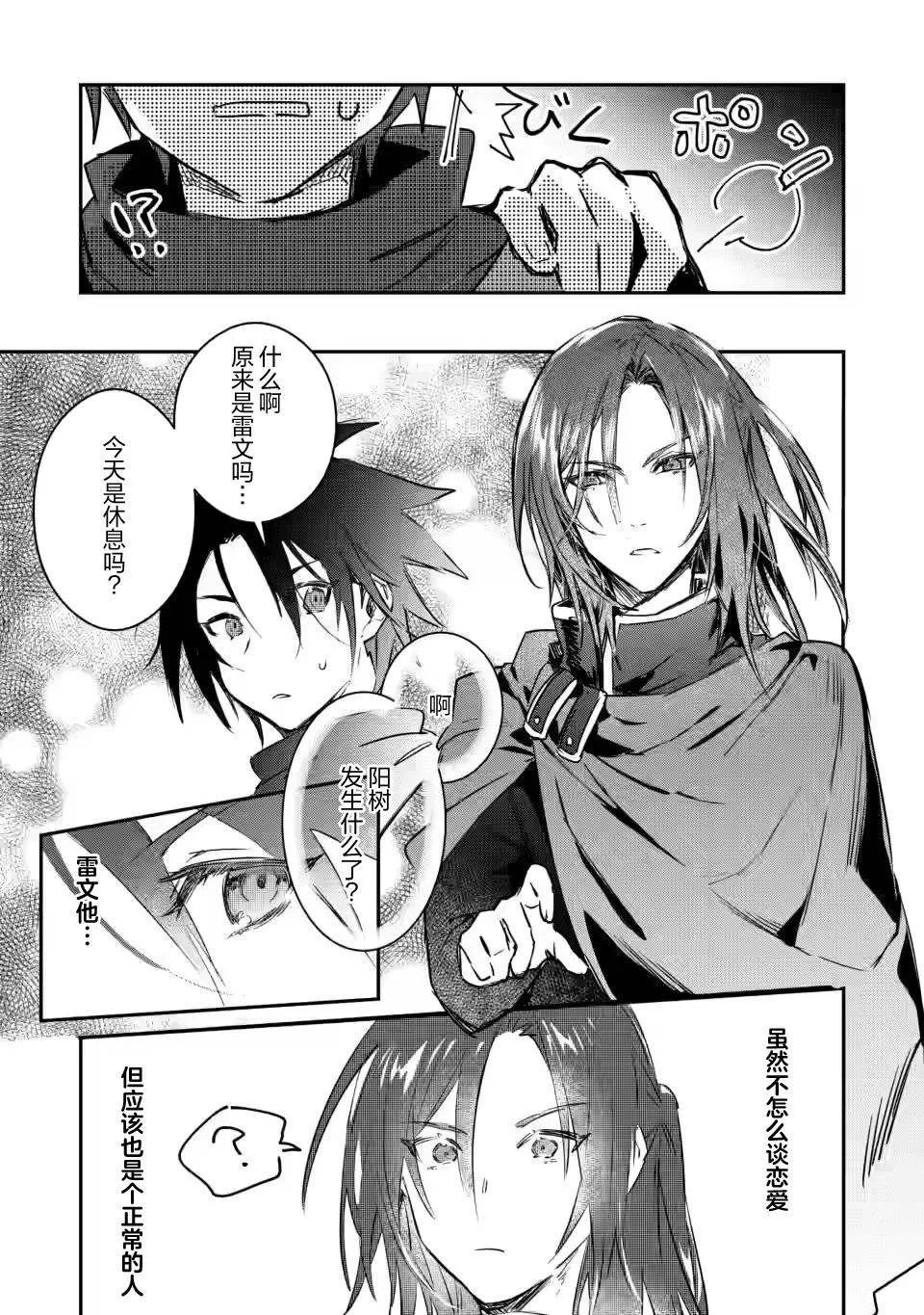 第10.3话 第10页