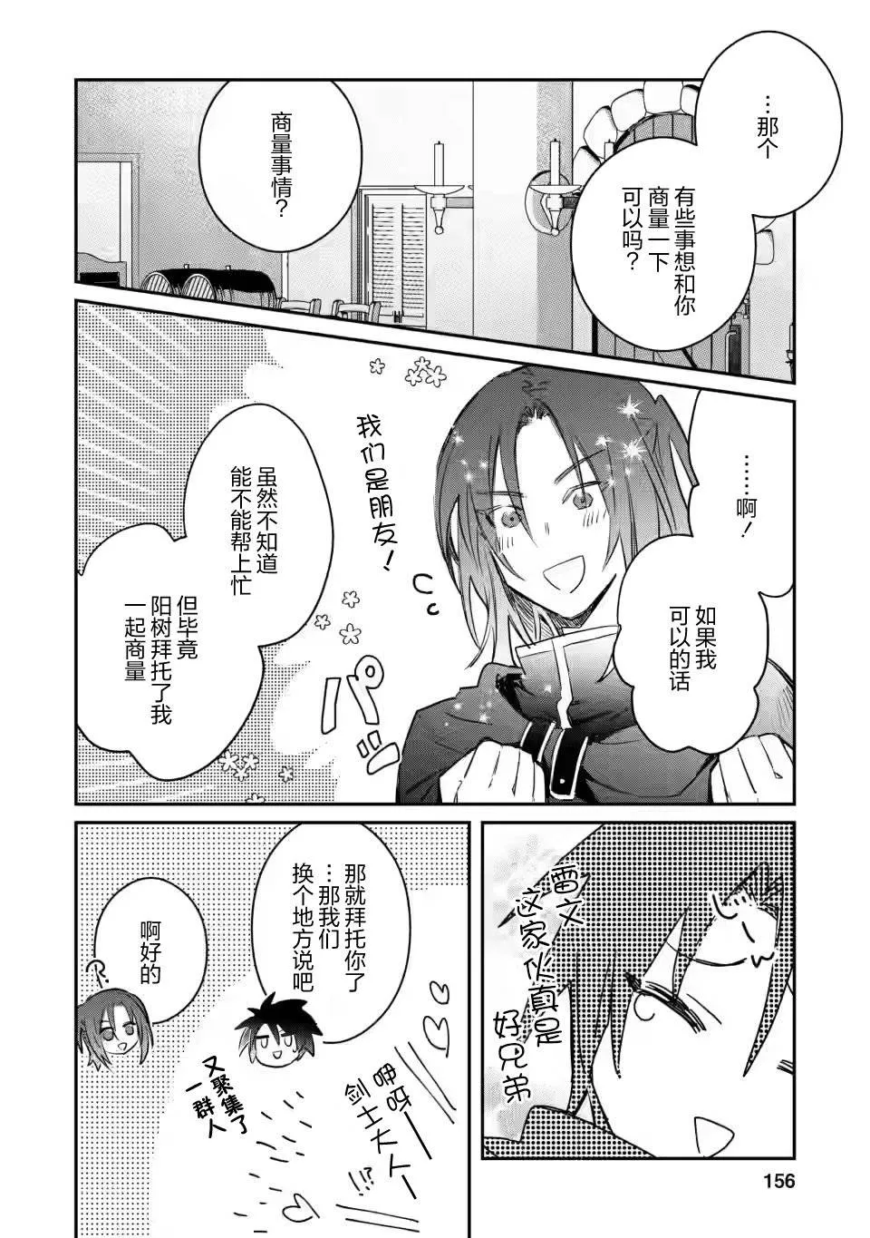 第10.3话 第11页