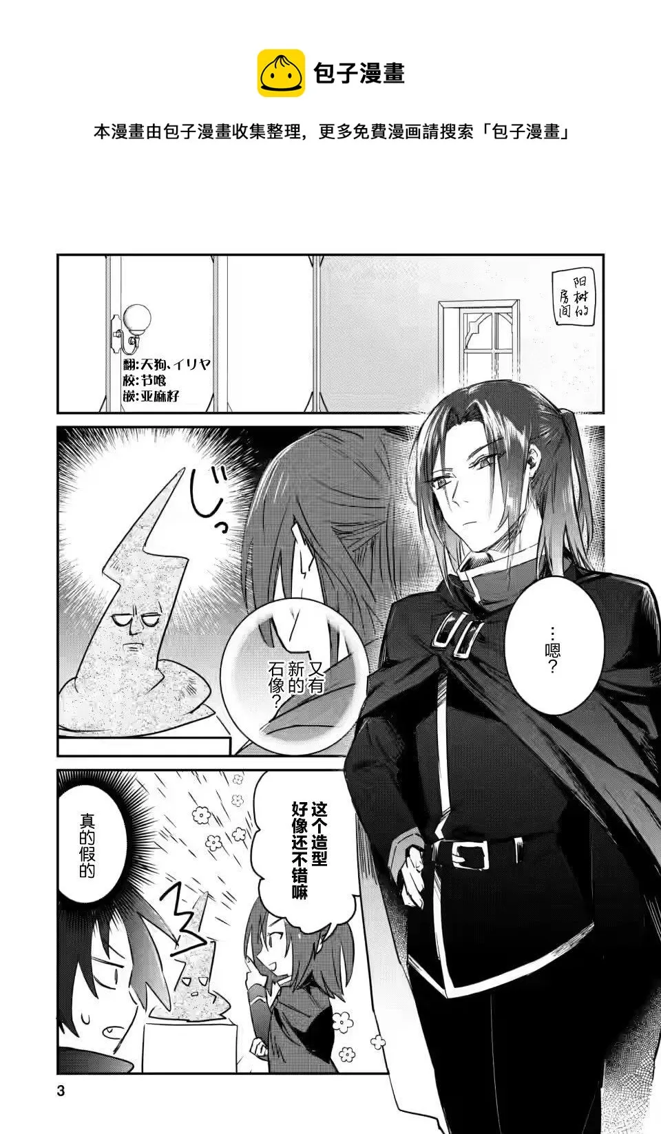 第11.1话 第1页