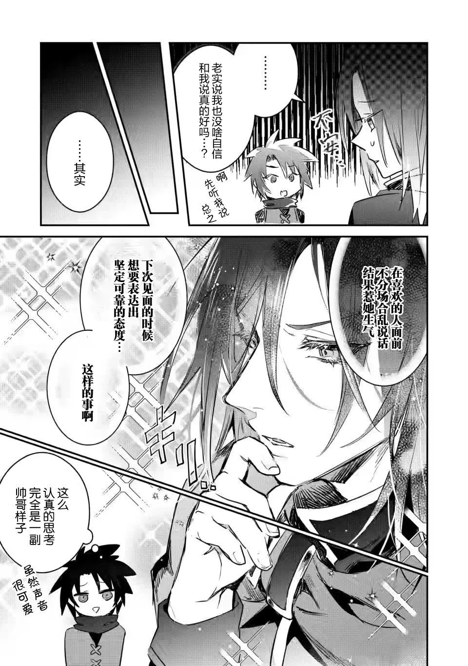 第11.1话 第3页