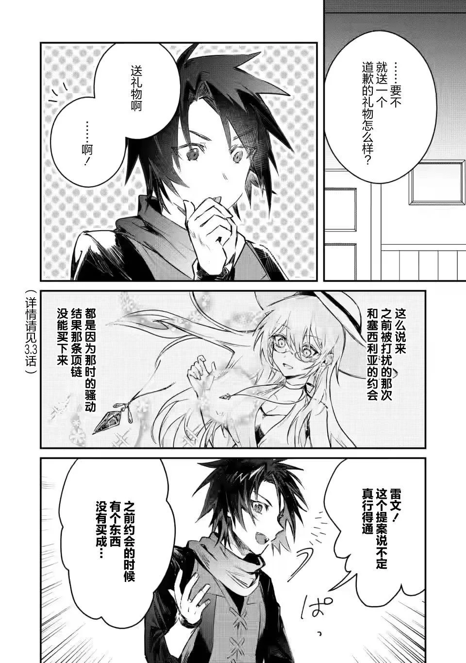 第11.1话 第4页