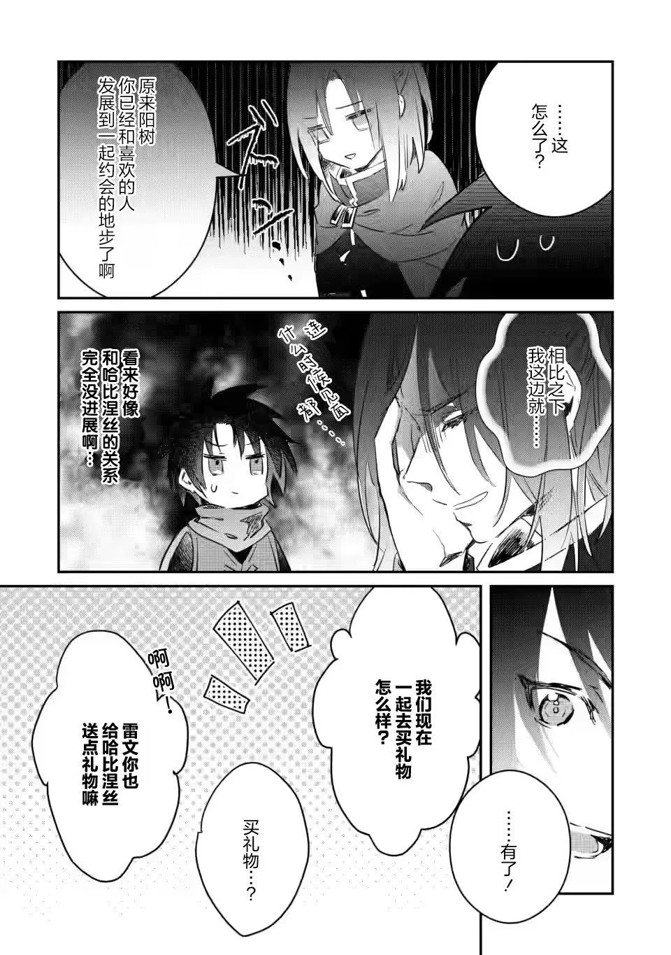 第11.1话 第5页