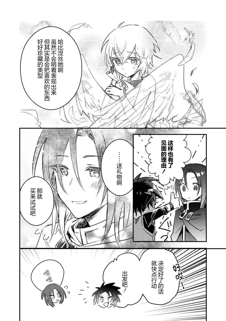 第11.1话 第6页