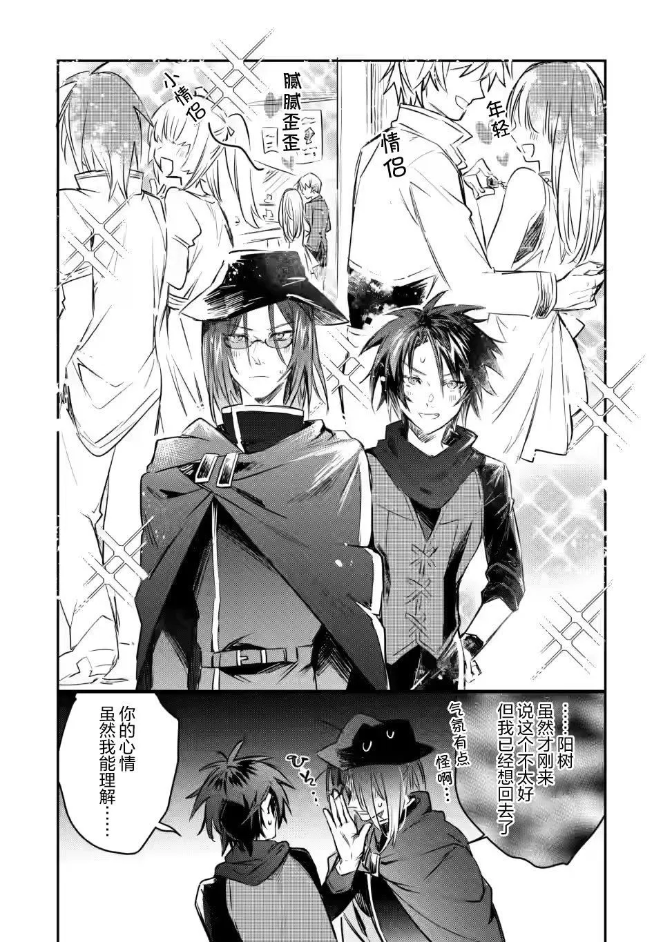第11.1话 第7页