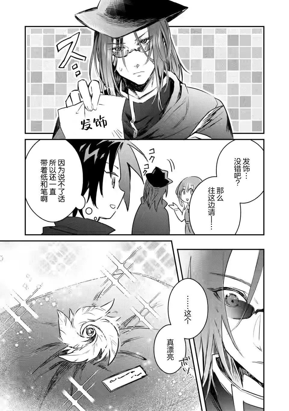 第11.1话 第9页