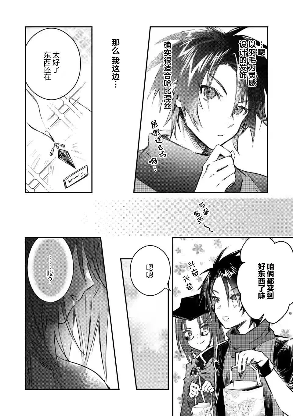 第11.1话 第10页