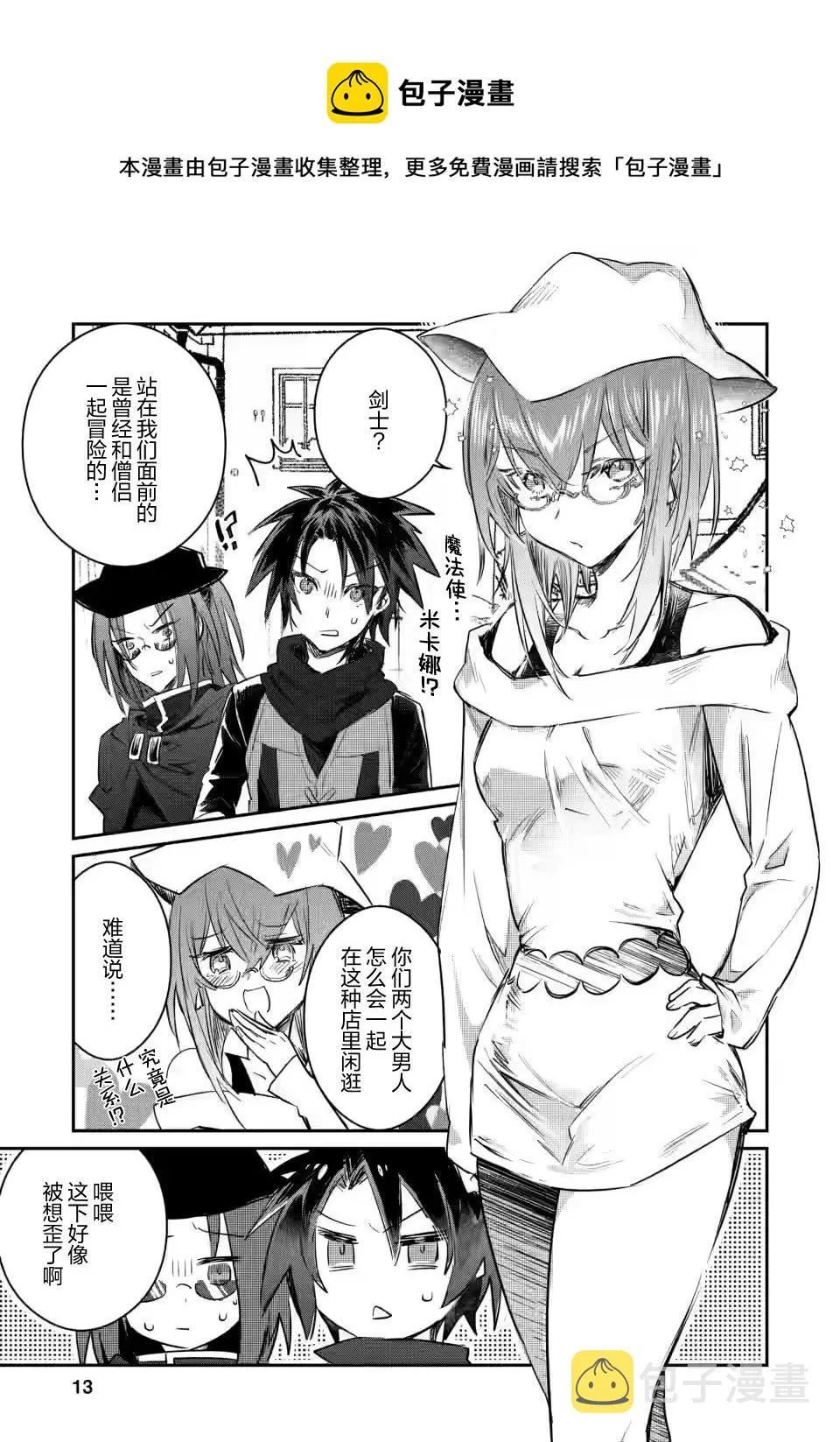 第11.2话 第1页