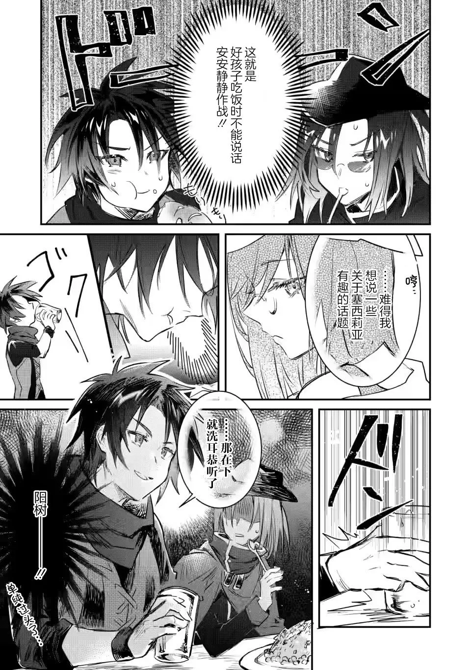第11.2话 第9页