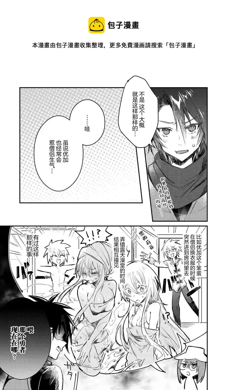 第11.3话 第1页