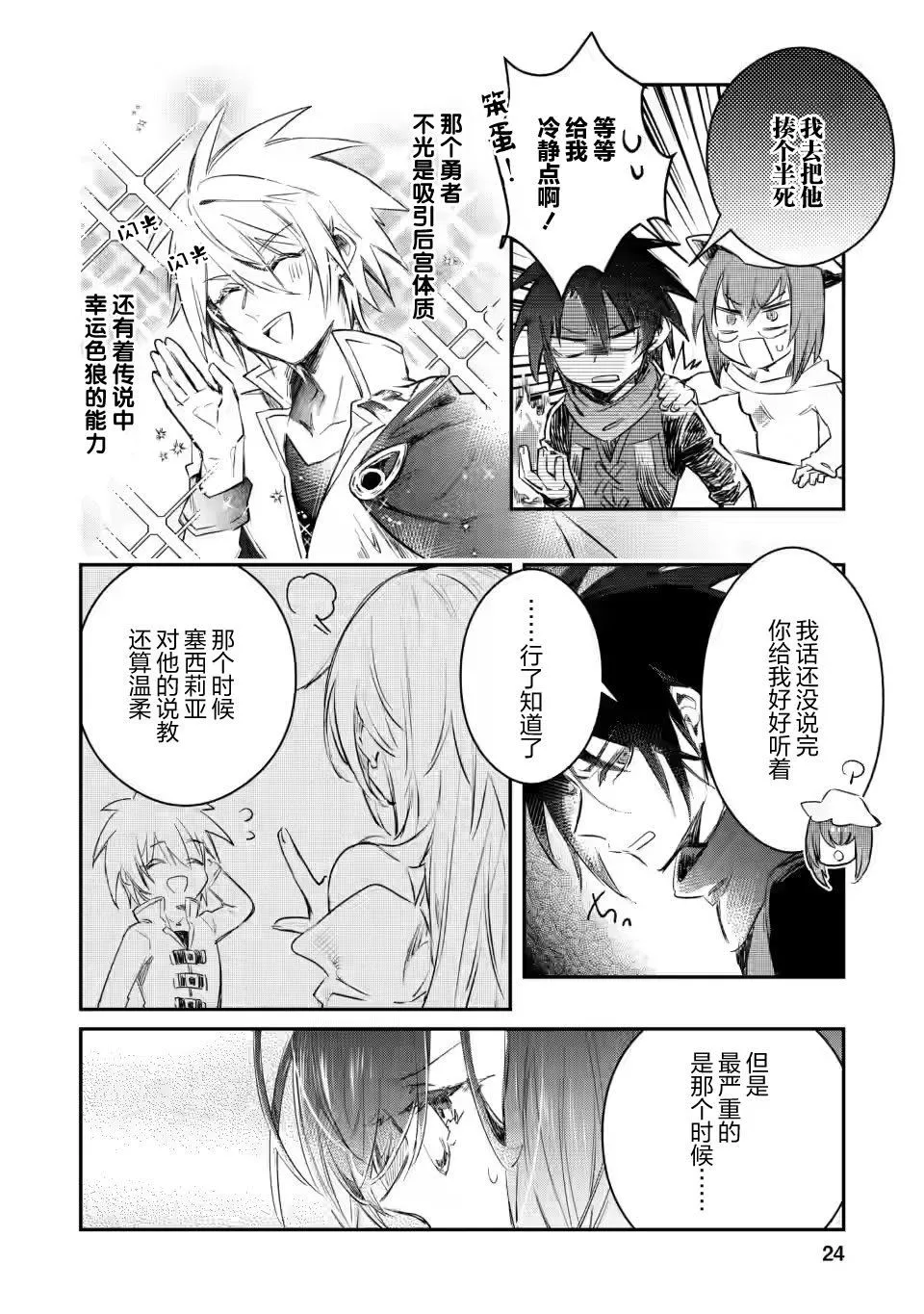 第11.3话 第2页