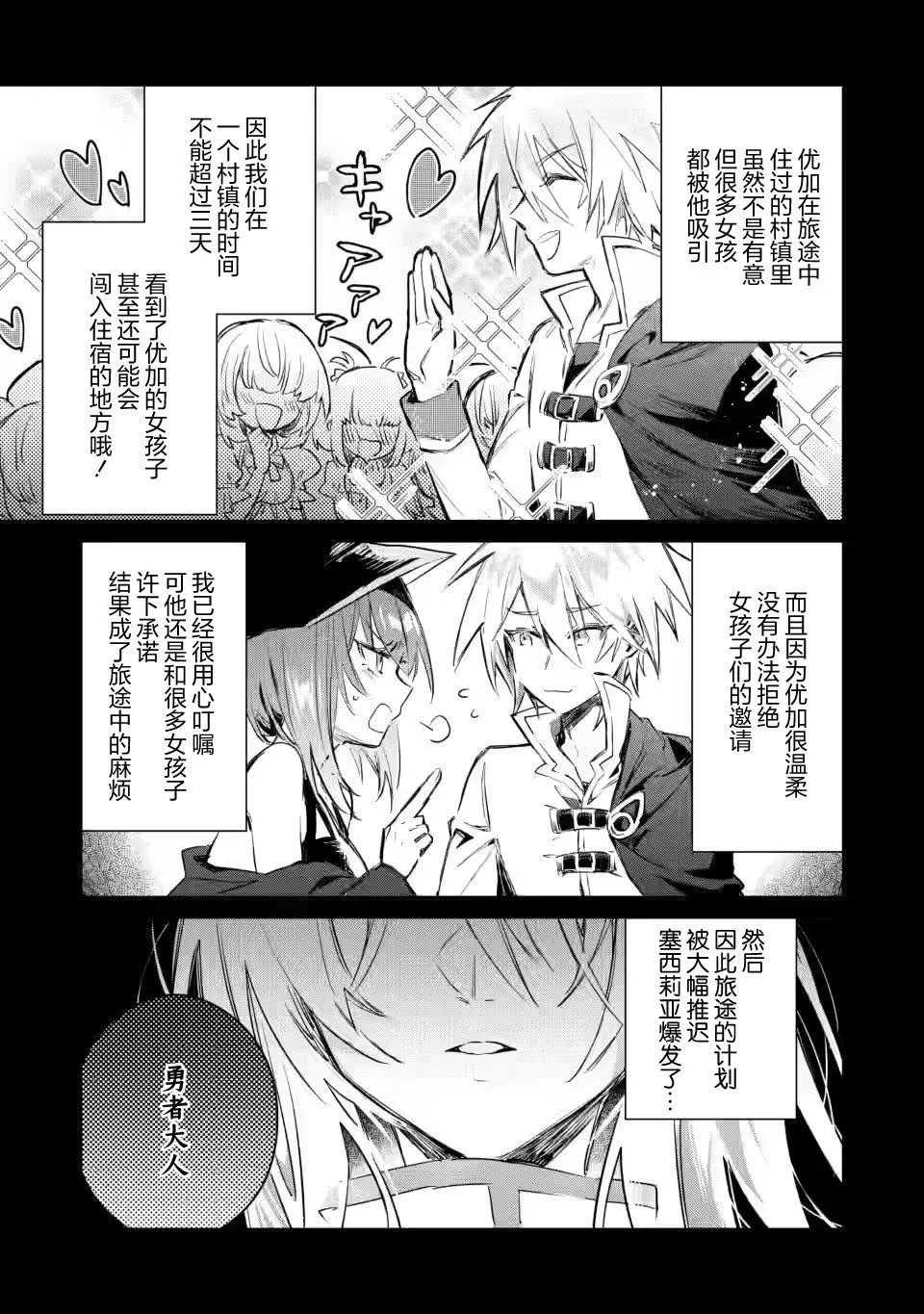 第11.3话 第3页