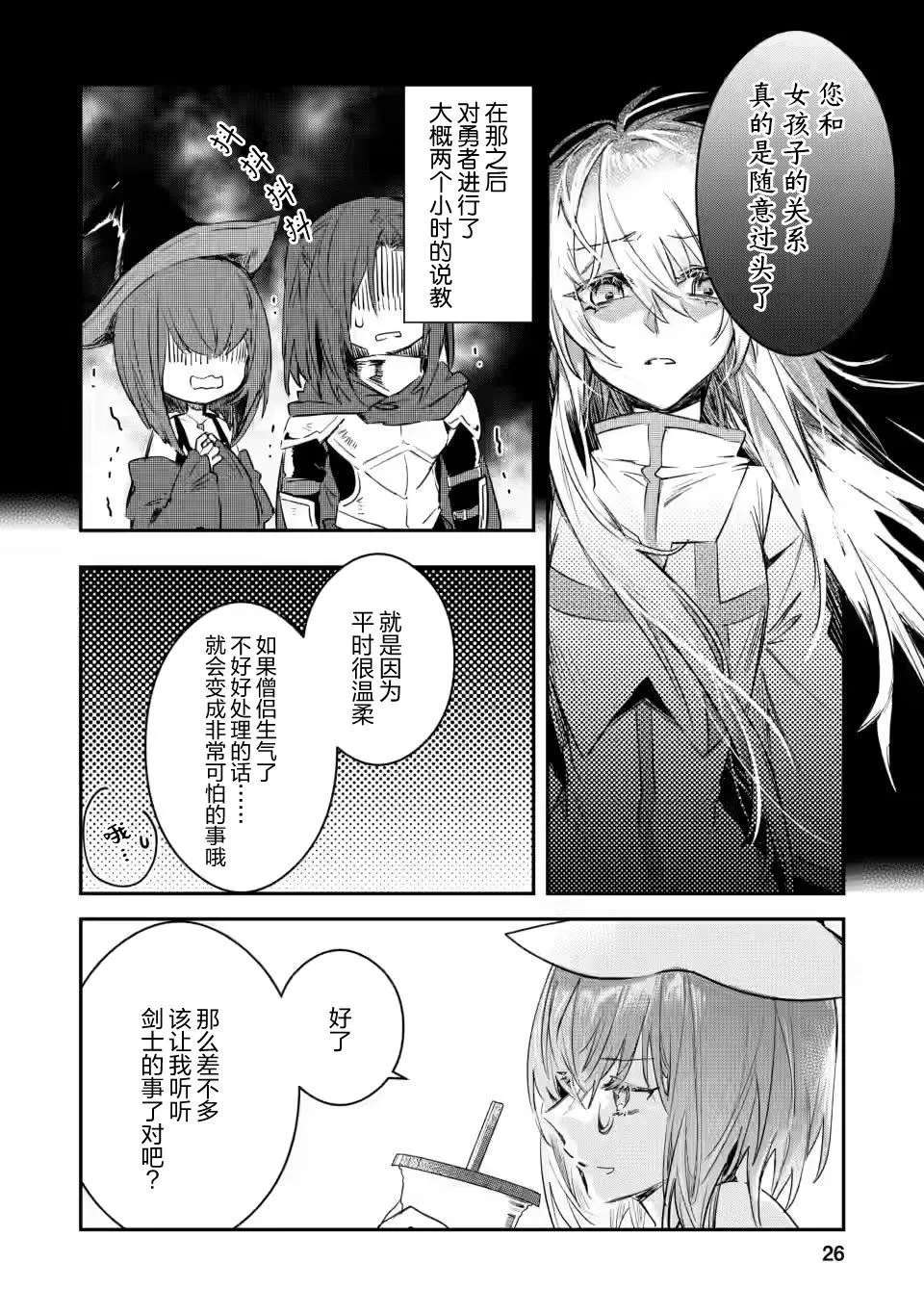 第11.3话 第4页
