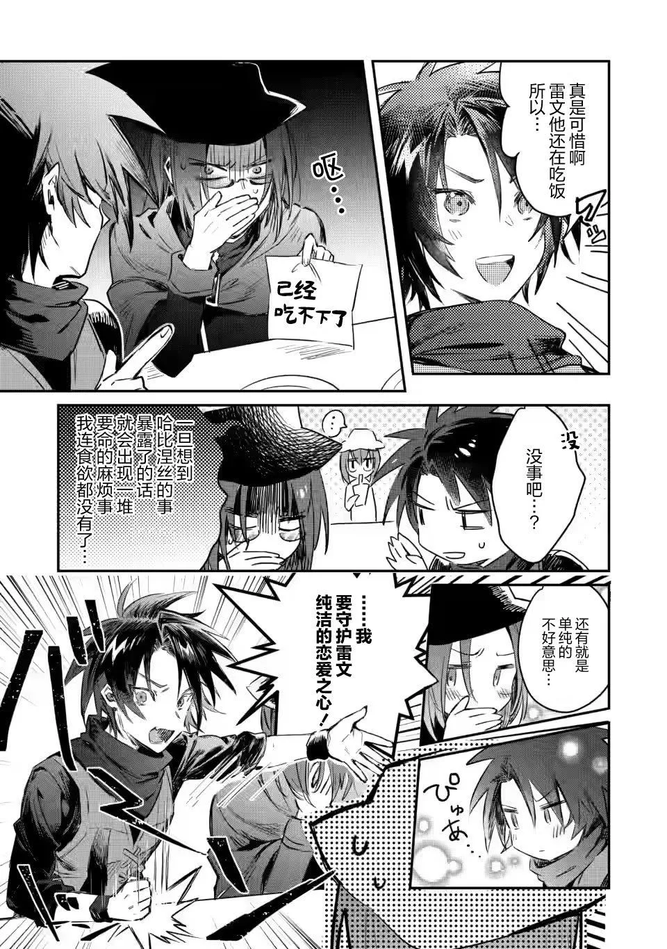 第11.3话 第5页