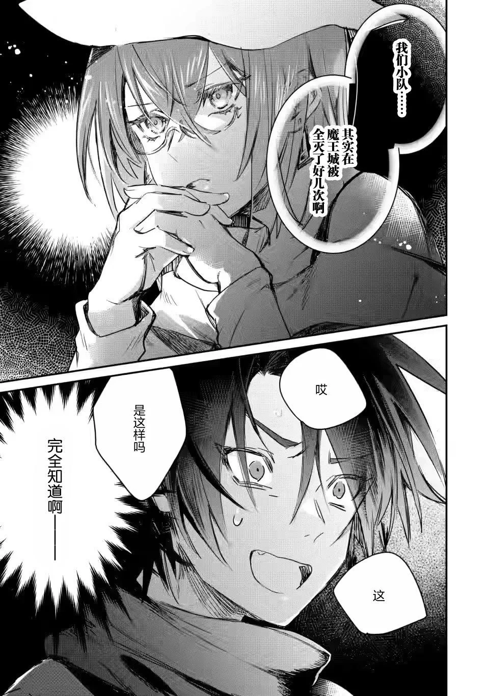 第11.3话 第9页