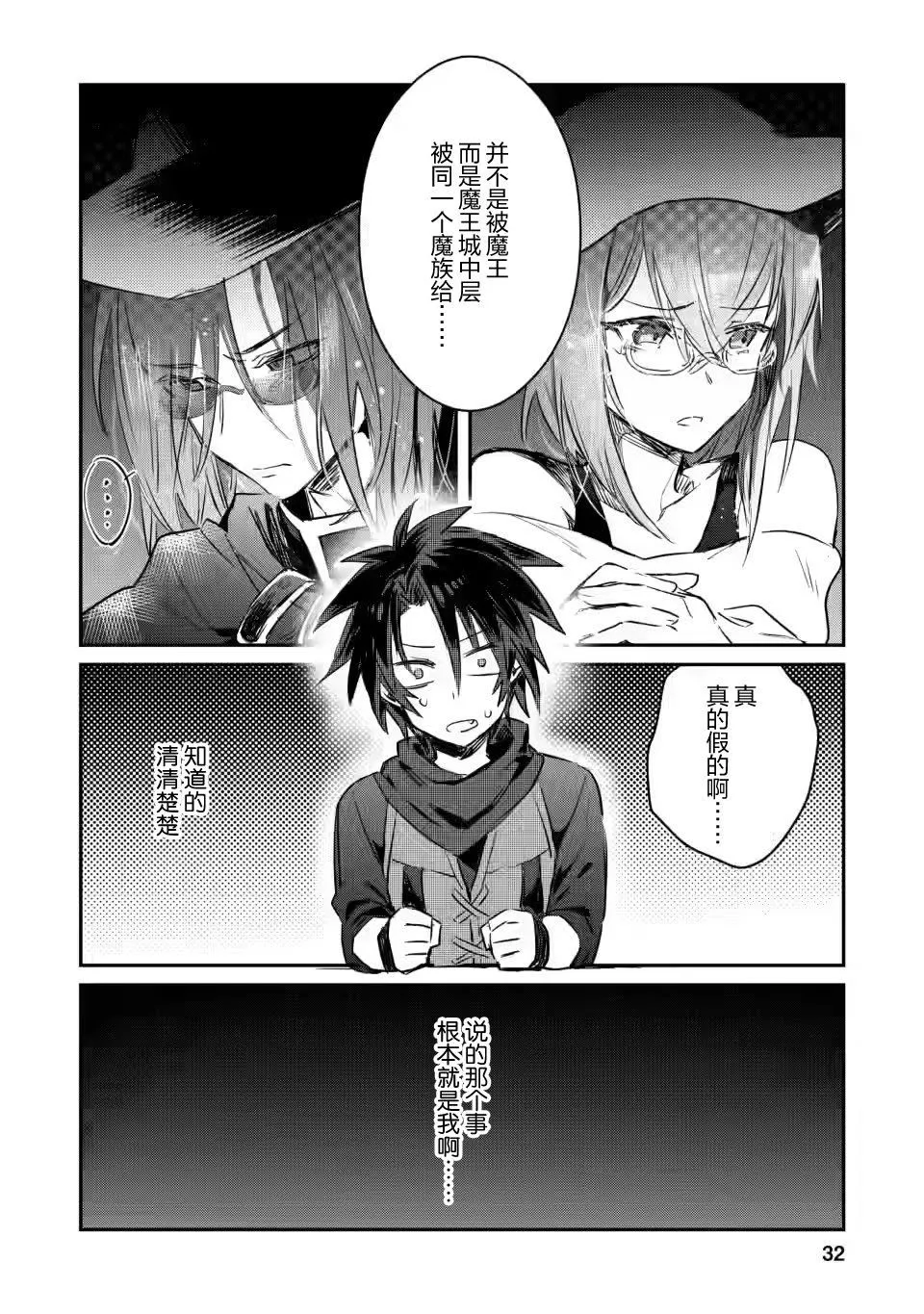 第11.3话 第10页