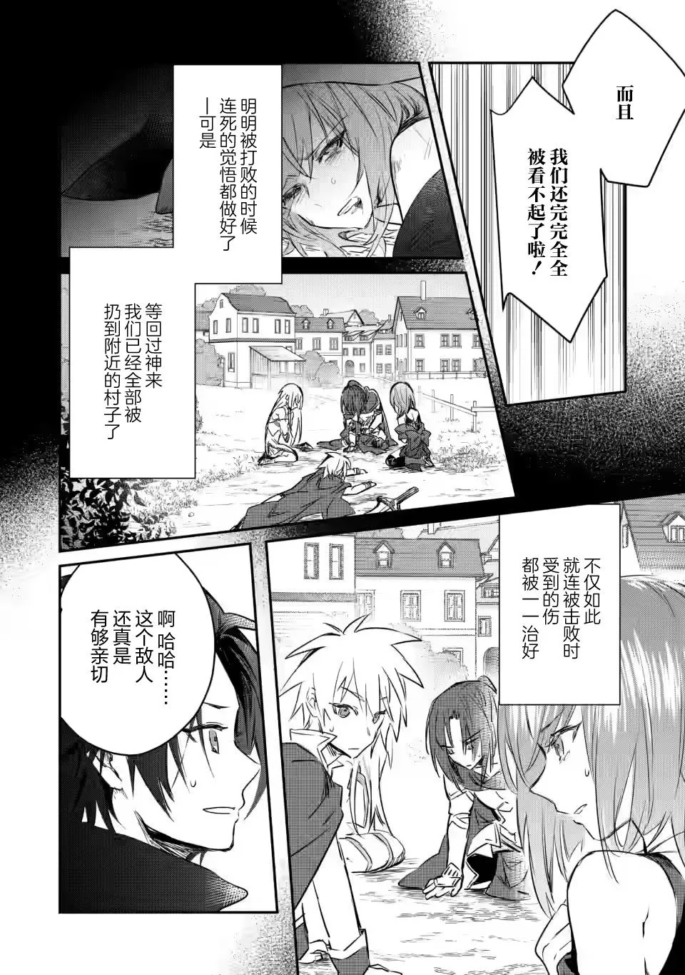 第12.1话 第2页