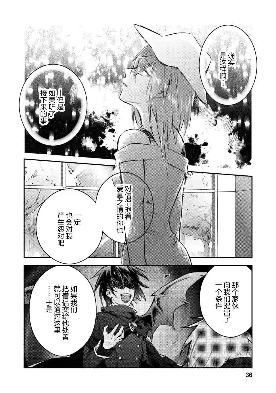 第12.1话 第4页