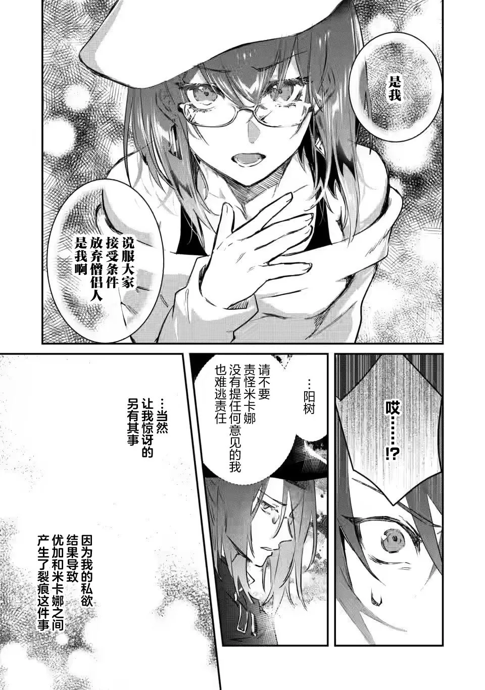 第12.1话 第5页