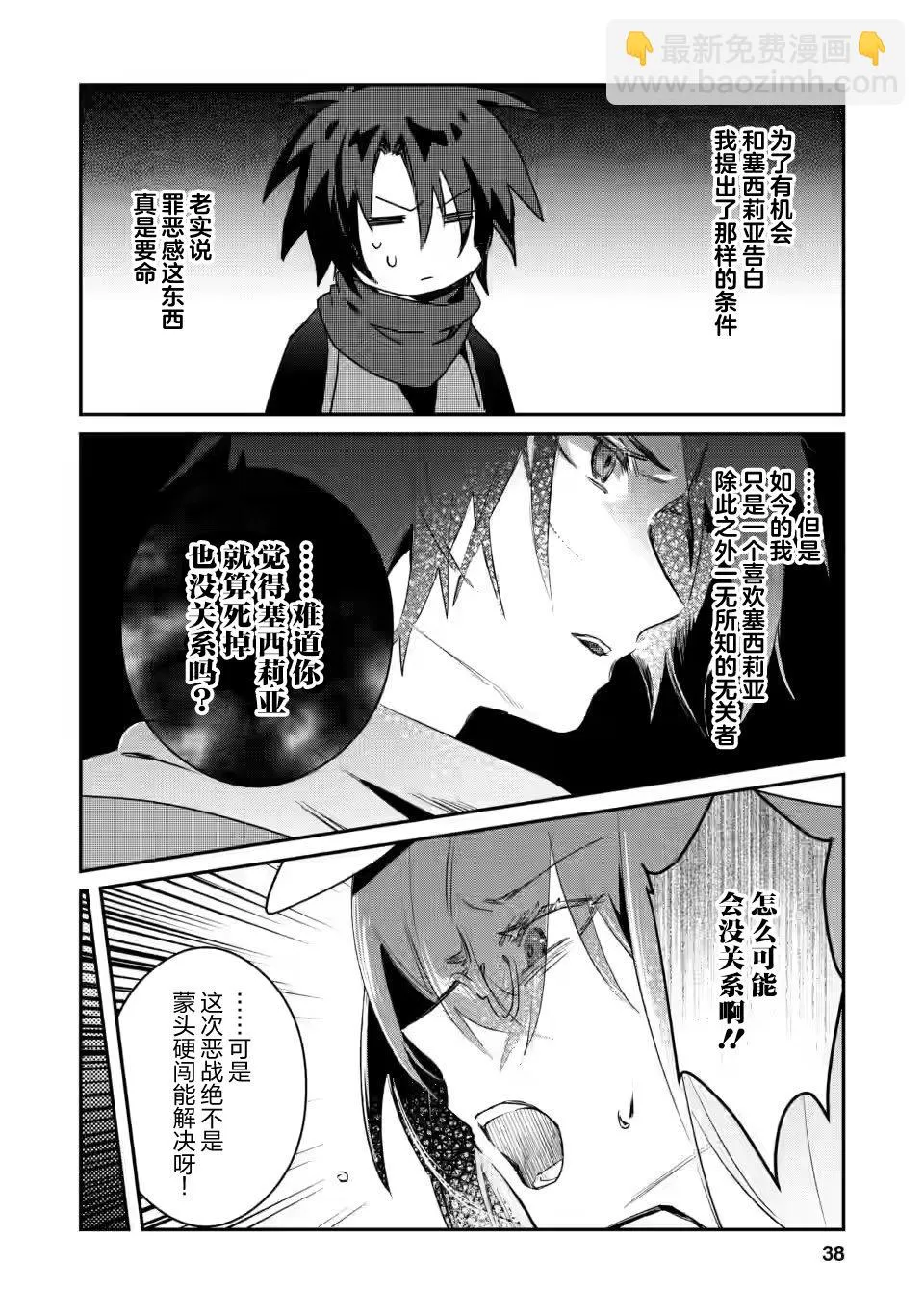 第12.1话 第6页