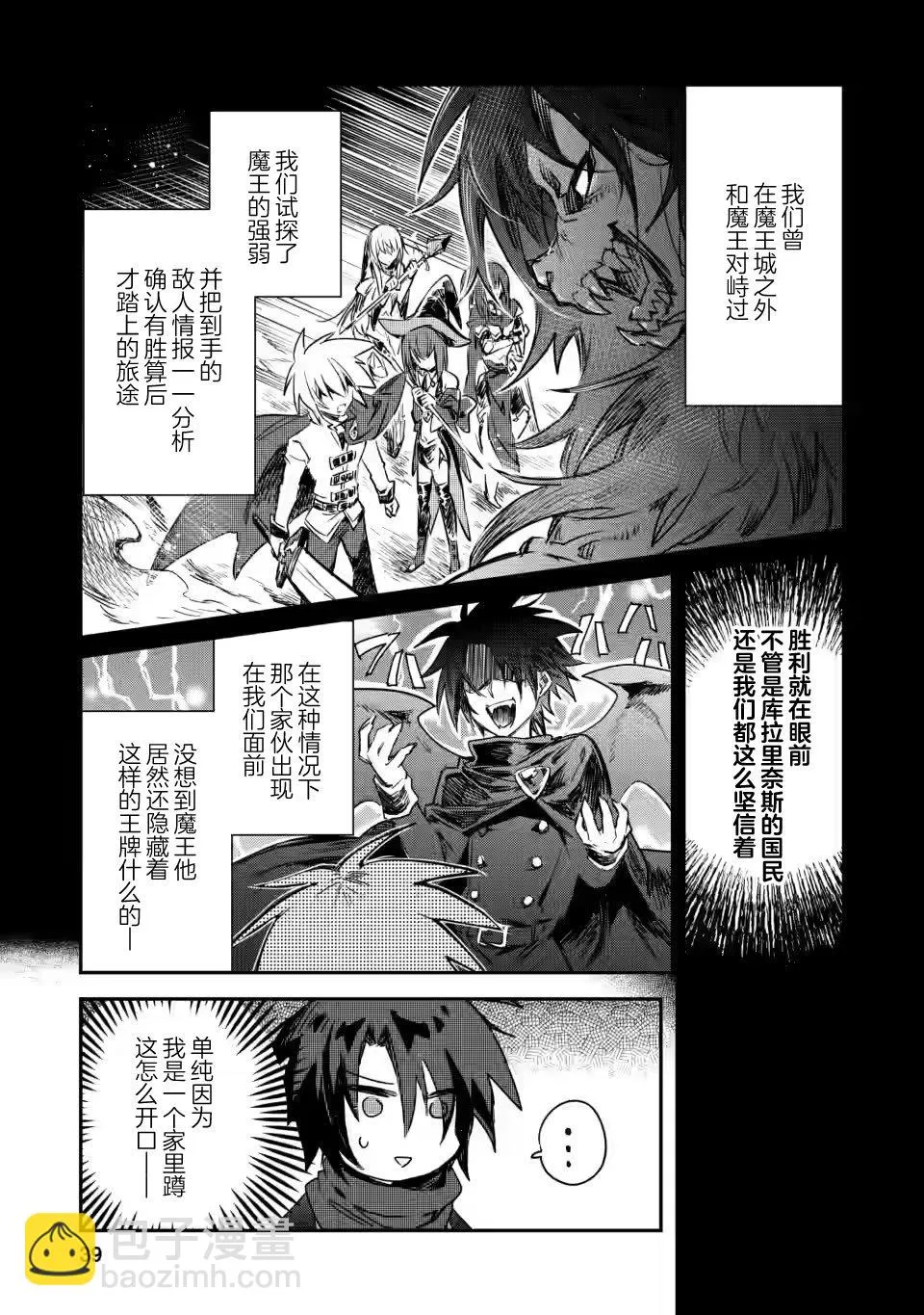 第12.1话 第7页