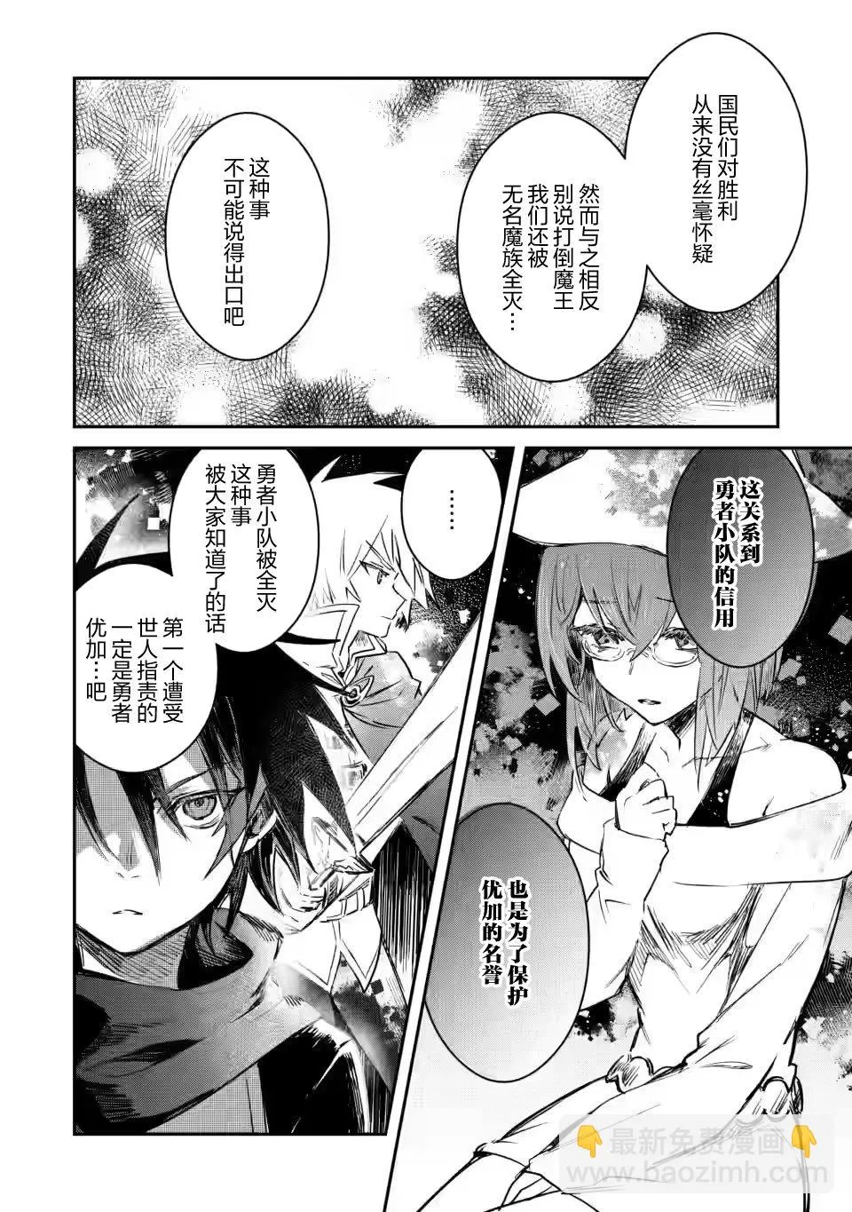 第12.1话 第8页