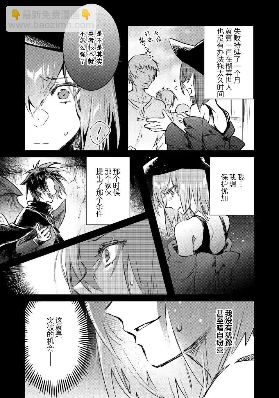 第12.1话 第9页
