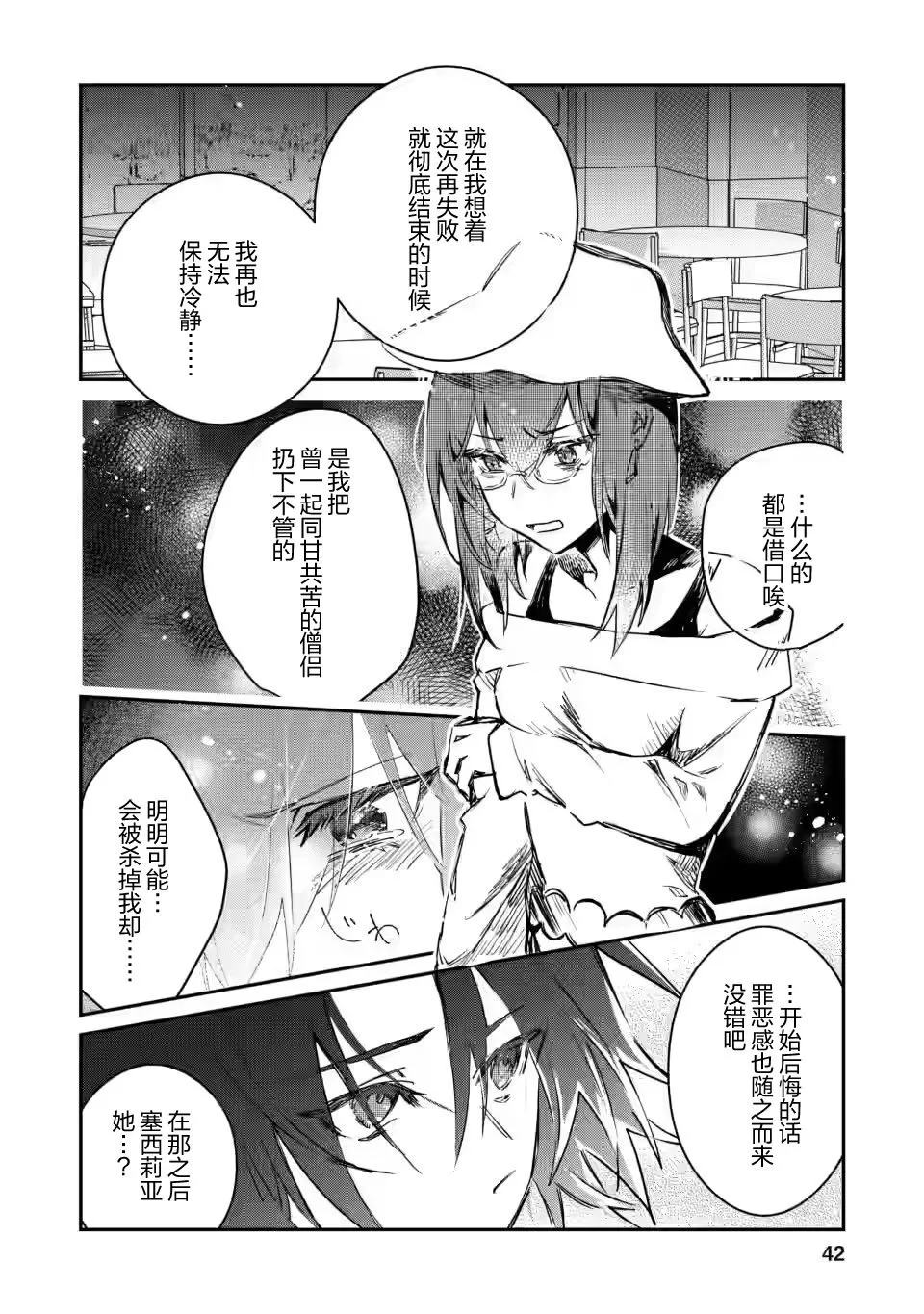 第12.1话 第10页