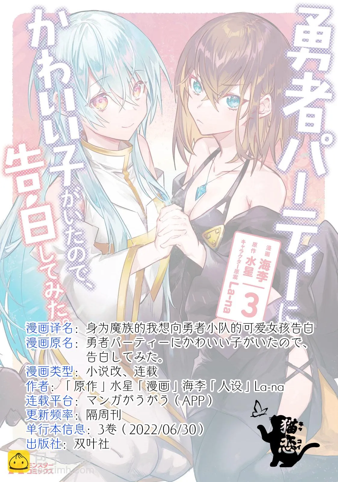 第12.1话 第11页