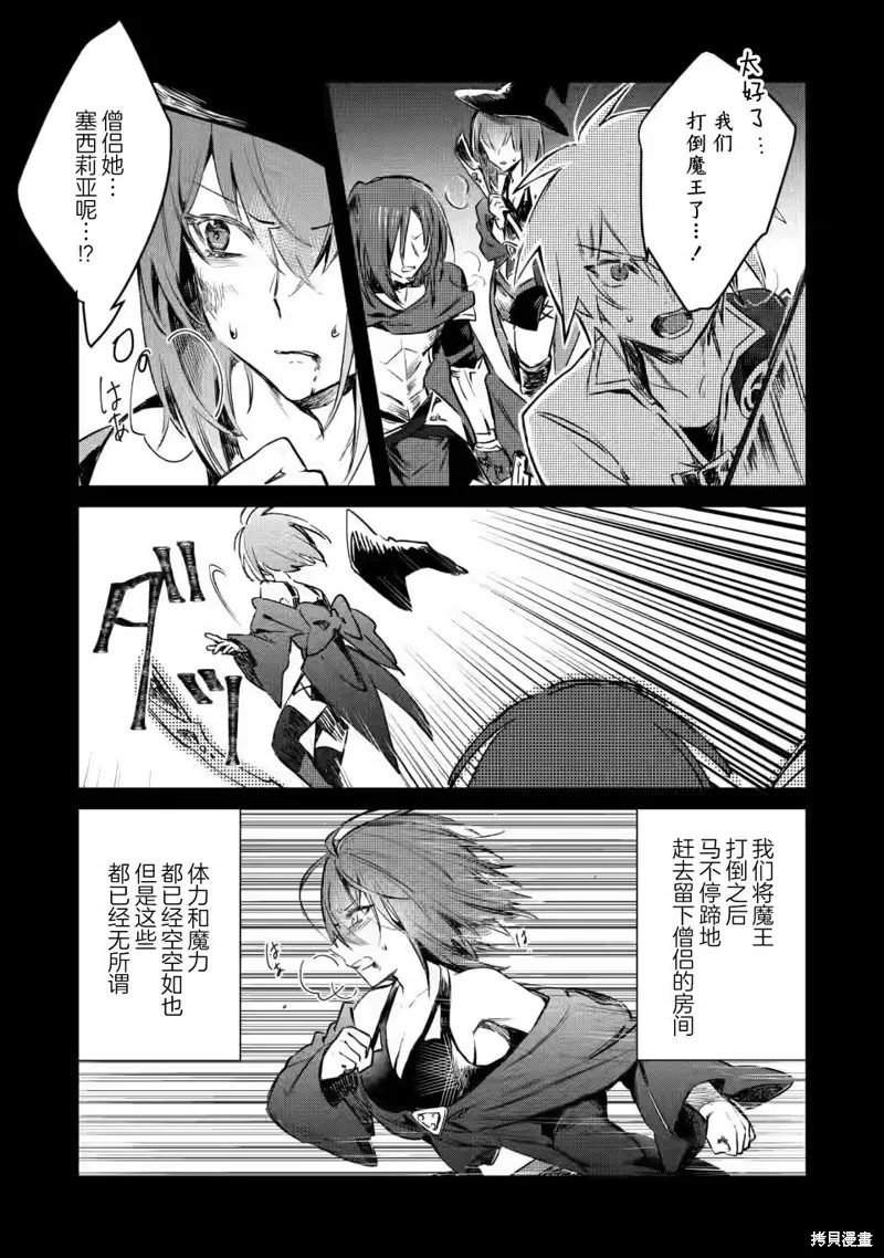 第12.2话 第1页