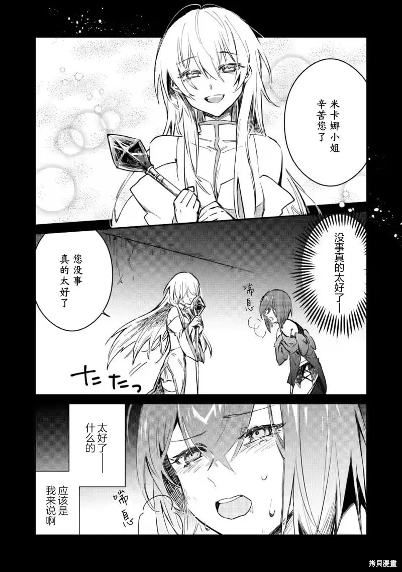 第12.2话 第2页