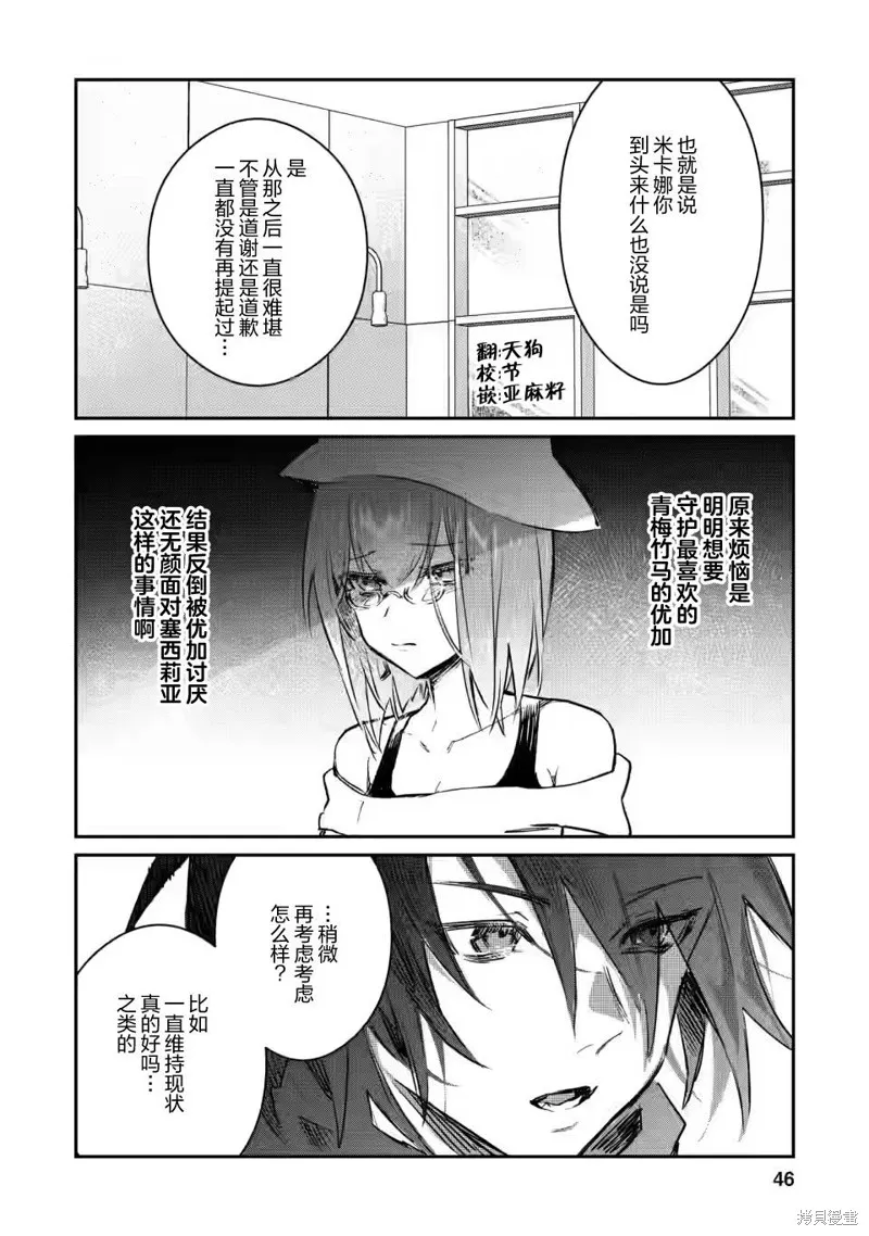 第12.2话 第4页