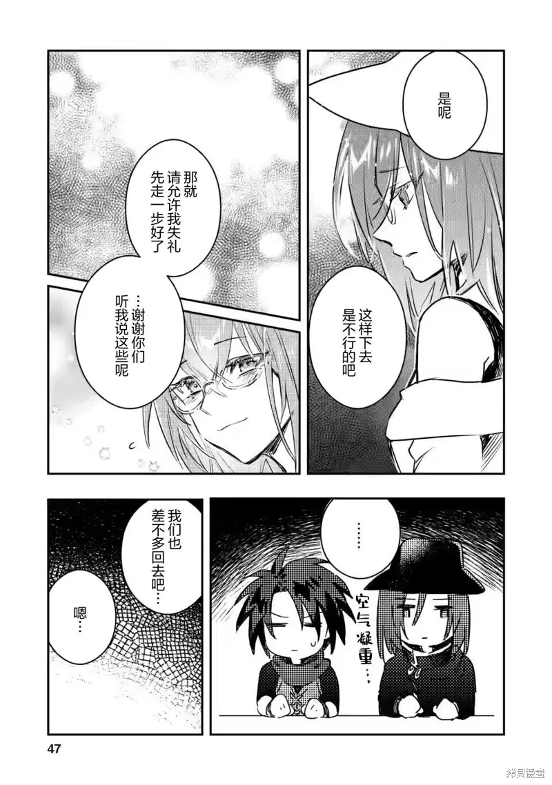 第12.2话 第5页