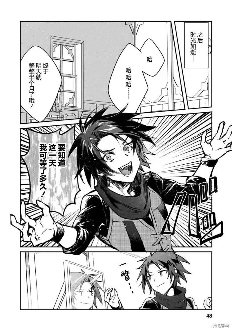 第12.2话 第6页