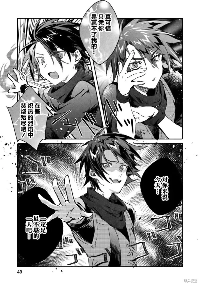 第12.2话 第7页