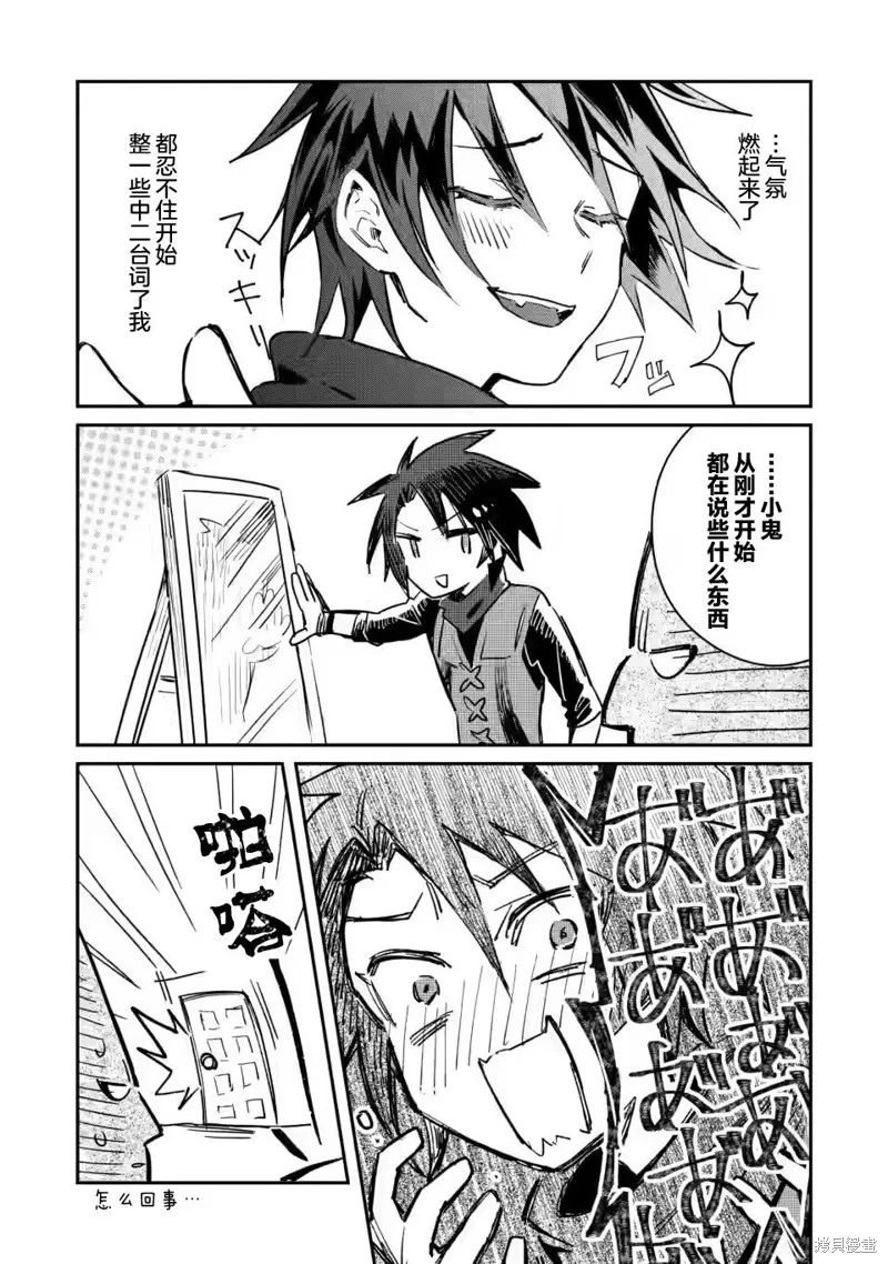 第12.2话 第8页