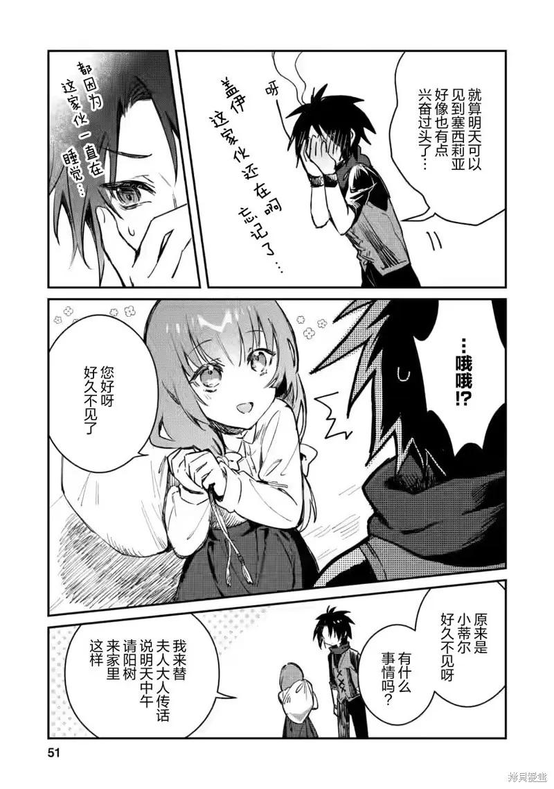 第12.2话 第9页