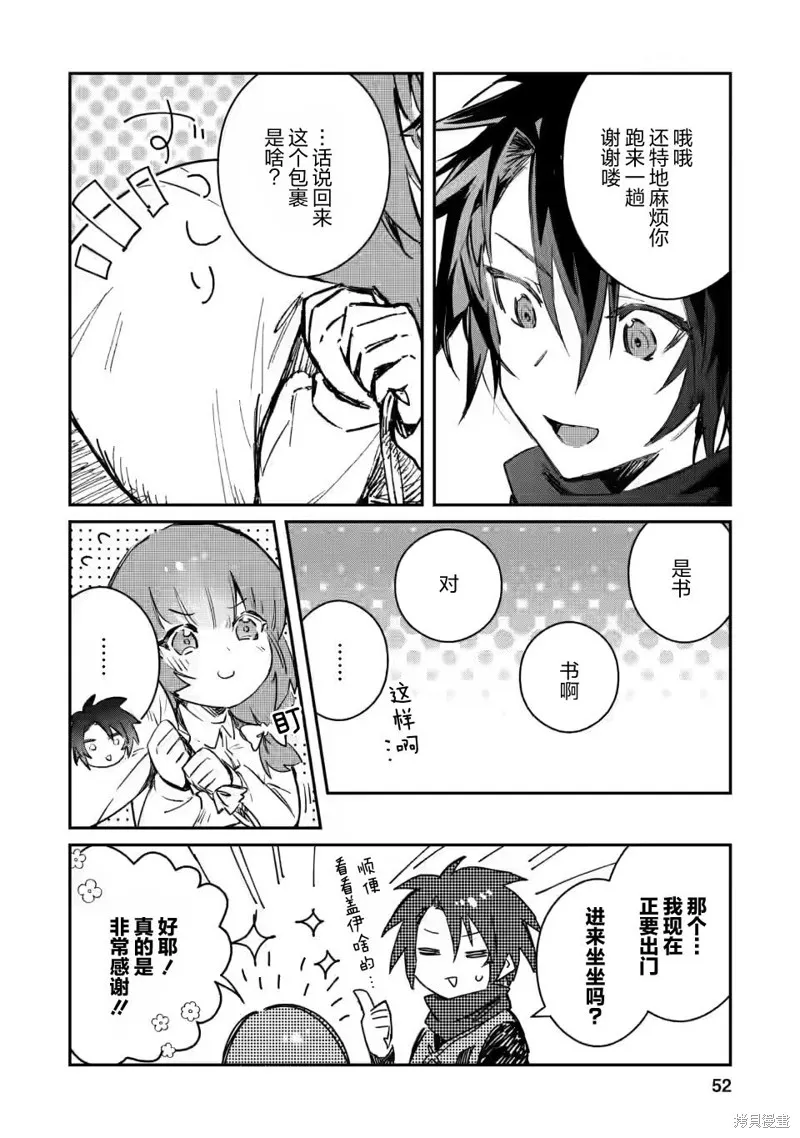 第12.2话 第10页