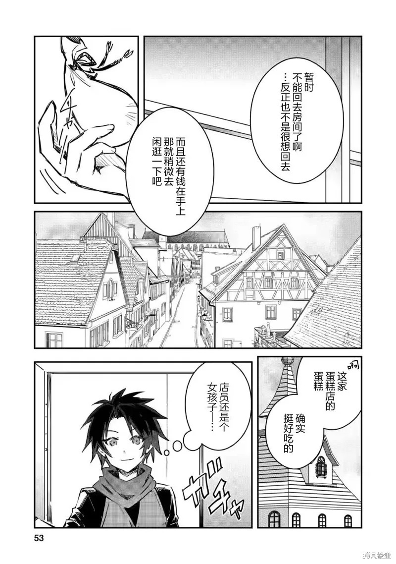 第12.3话 第1页