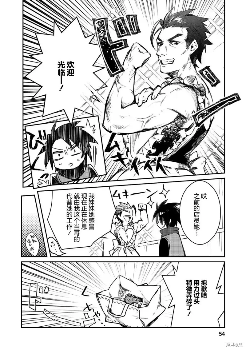 第12.3话 第2页