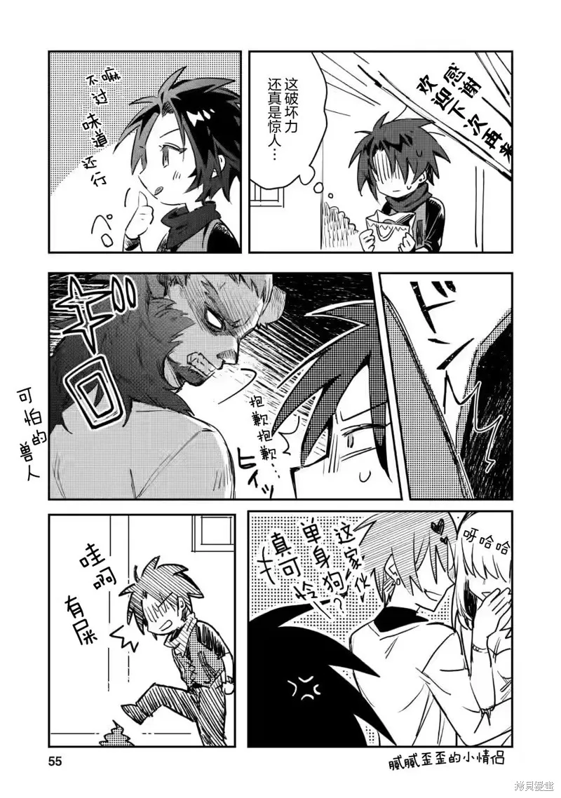 第12.3话 第3页