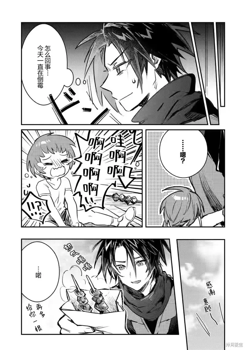 第12.3话 第4页