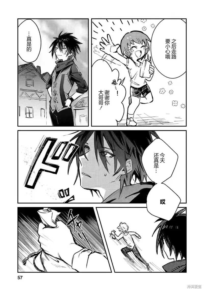 第12.3话 第5页