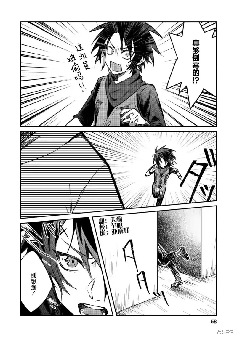 第12.3话 第6页