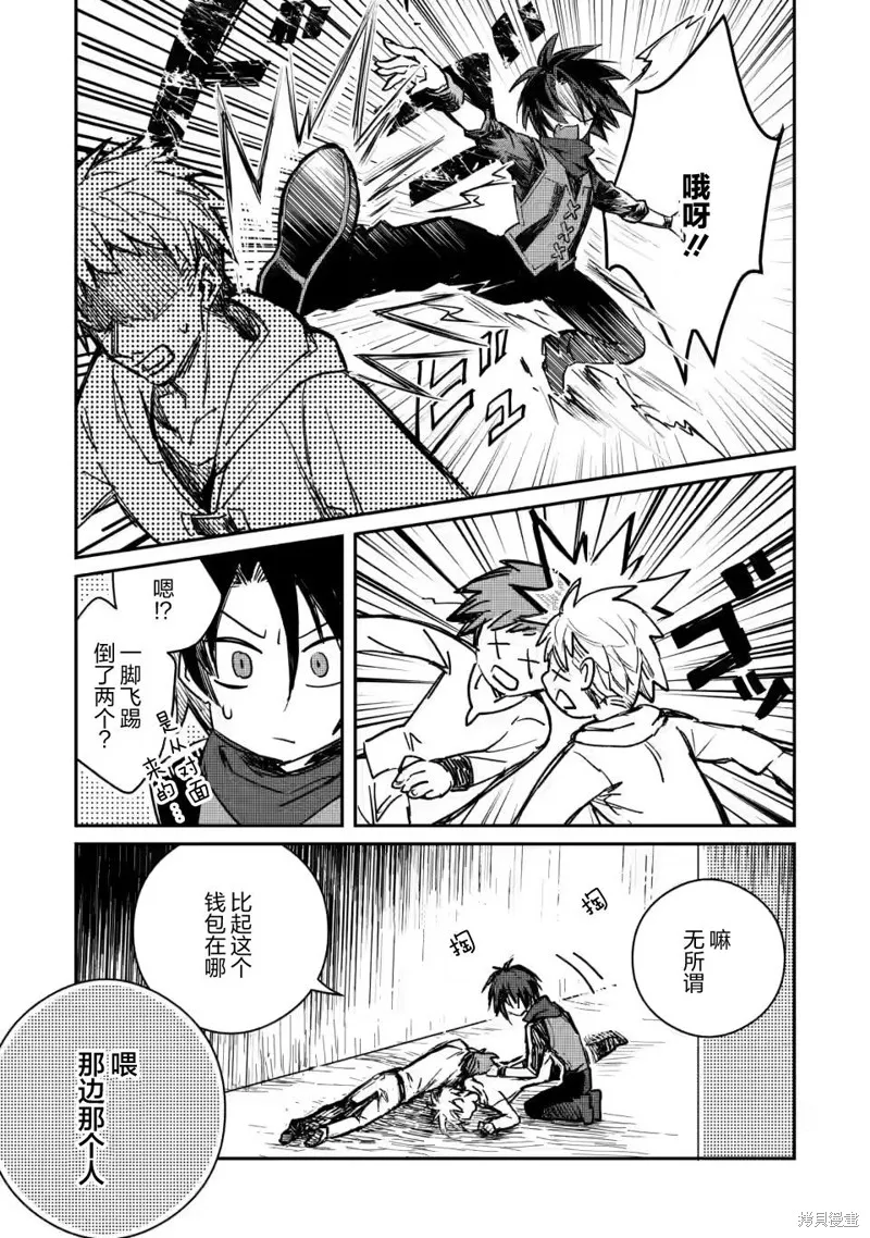 第12.3话 第7页