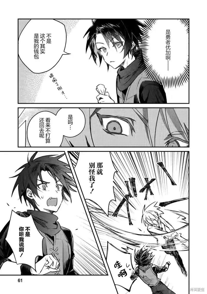 第12.3话 第9页