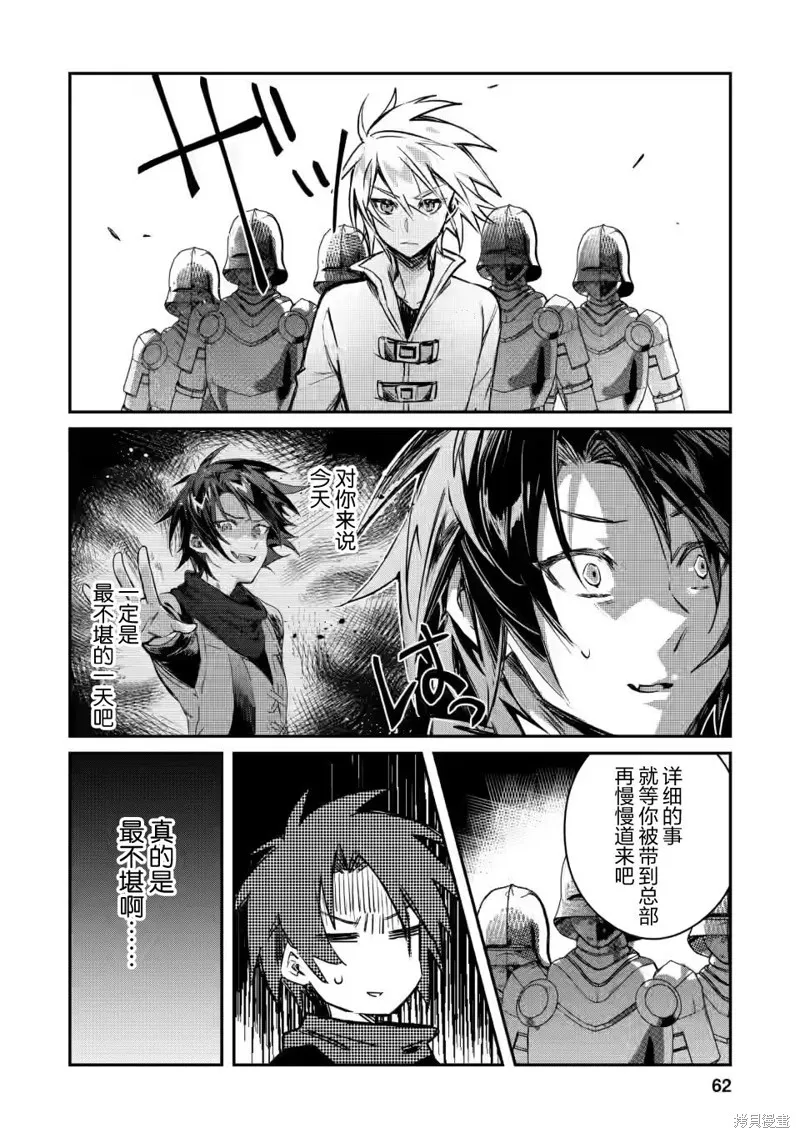 第12.3话 第10页